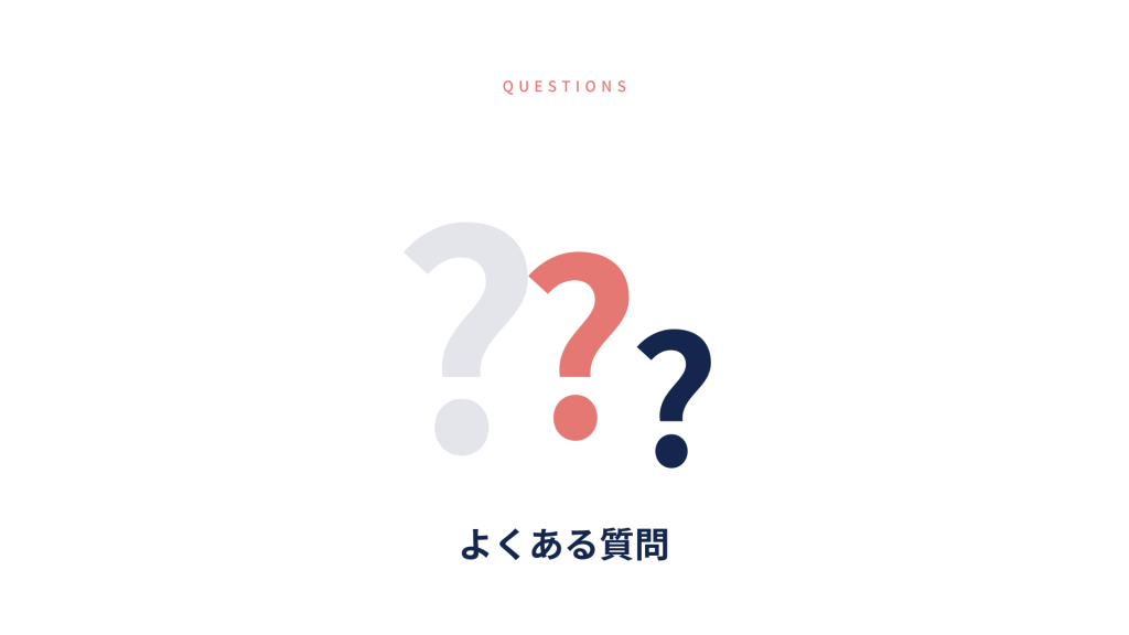 コインチェックと無職に関するよくある質問のイメージ画像